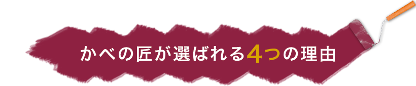ׂ̏I΂4̗R